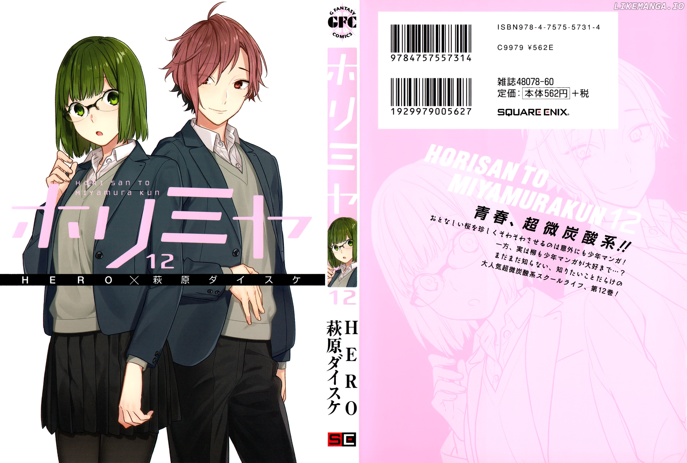 Horimiya, Chapter 90.5 image 01